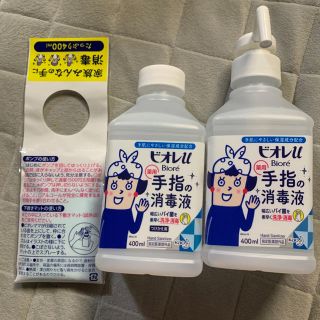 ビオレ(Biore)のビオレu 薬用 手指の消毒液400ml×2（下敷きマット付）(アルコールグッズ)