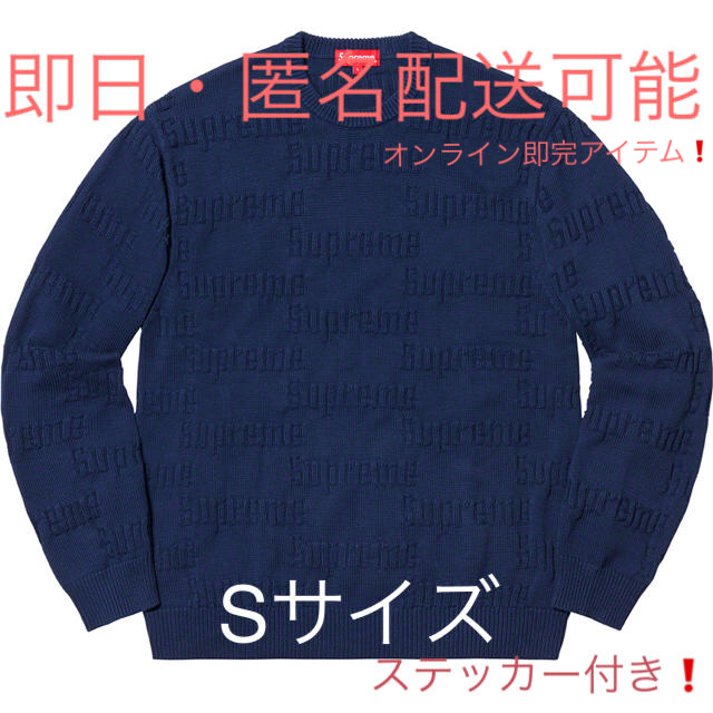 supreme Raised Logo Sweater All cotton - ニット/セーター