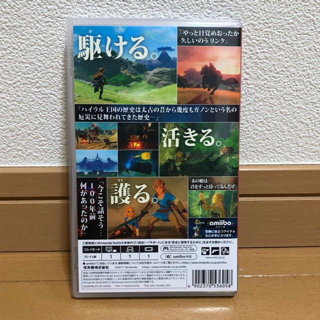 Nintendo Switch(ニンテンドースイッチ)のゼルダの伝説　ブレスオブザワイルド エンタメ/ホビーのゲームソフト/ゲーム機本体(家庭用ゲームソフト)の商品写真