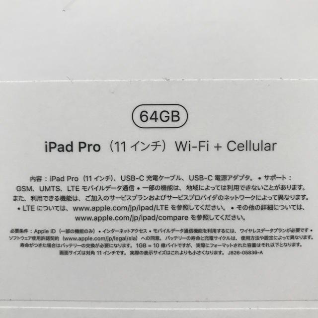 iPad(アイパッド)のiPad Pro 11インチ(64GB) スマホ/家電/カメラのPC/タブレット(タブレット)の商品写真