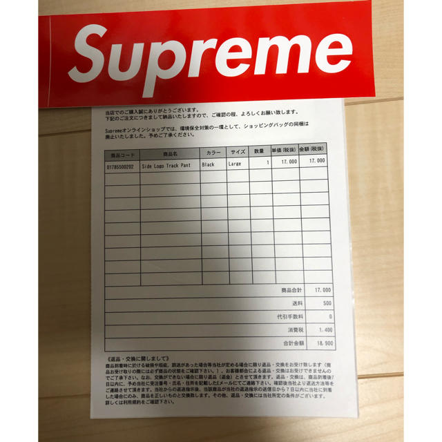 Supreme(シュプリーム)のSupreme Side Logo Track Pant メンズのパンツ(その他)の商品写真