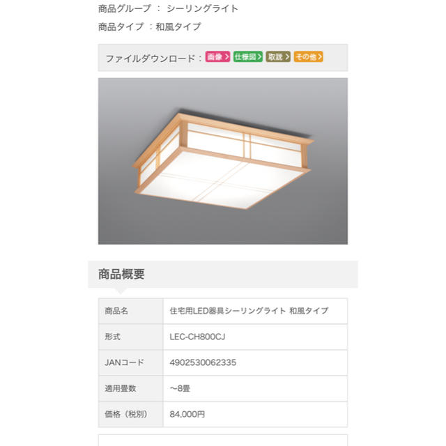 即日出荷 和風シーリングライト 日立シーリングライト 家電メーカー