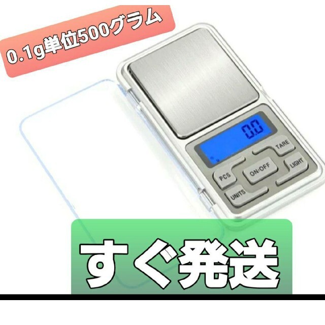 新品♥️便利で人気0.1g単位で500g計れる♥️計量器秤はかりデジタルスケール インテリア/住まい/日用品のキッチン/食器(テーブル用品)の商品写真