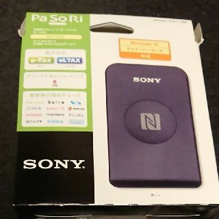 ソニー(SONY)のSONY PaSoRi パソリ RC-S380(PC周辺機器)