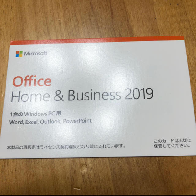 【新品】office 2019 Home&Business オフィス2019
