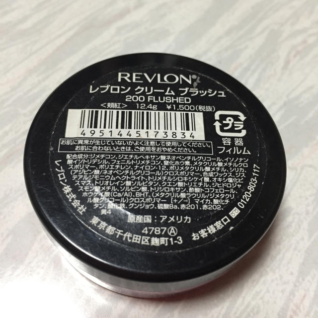 REVLON(レブロン)のREVLON  クリーム ブラッシュ チーク コスメ/美容のベースメイク/化粧品(チーク)の商品写真