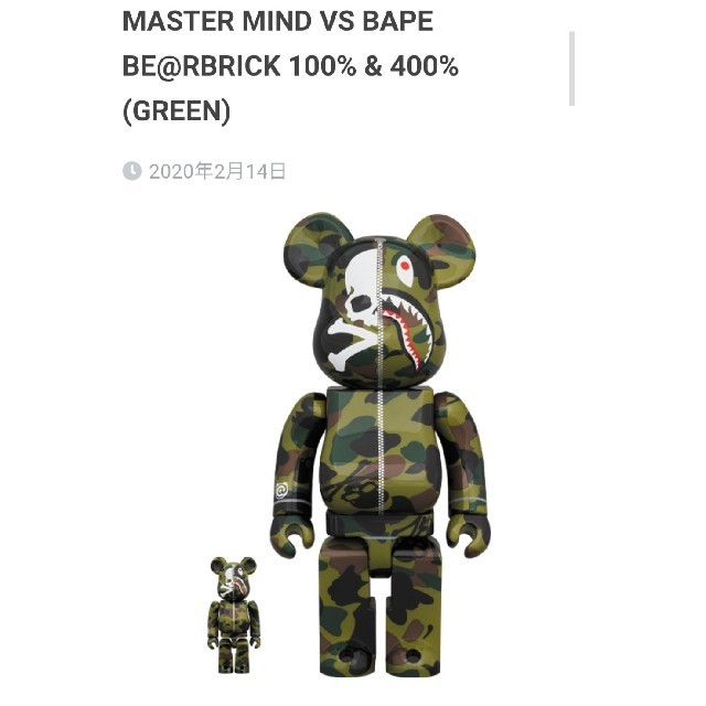 A BATHING APE(アベイシングエイプ)のMASTER MIND VS BAPE BE@RBRICK 100% & 400 エンタメ/ホビーのフィギュア(その他)の商品写真