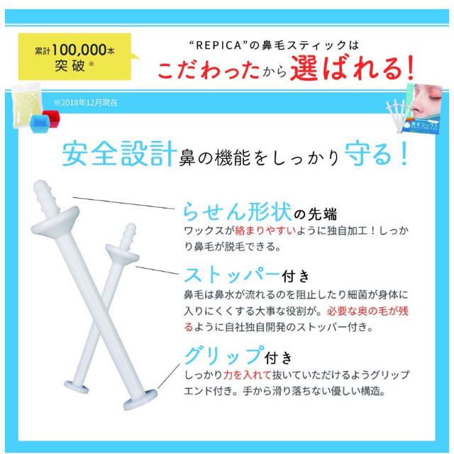 ブラジリアンワックス 脱毛用スティック 鼻毛脱毛 鼻毛 ワックス脱毛 コスメ/美容のボディケア(脱毛/除毛剤)の商品写真