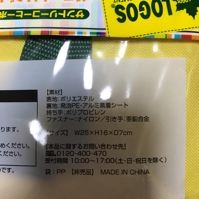 LOGOS(ロゴス)のlogos保冷バッグ インテリア/住まい/日用品のキッチン/食器(弁当用品)の商品写真