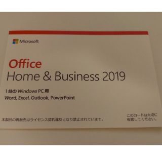 Microsoft Office Home & business 2019(PC周辺機器)