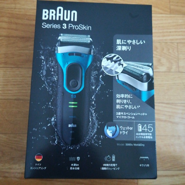 Braun 電気シェーバー 3080s 新品未使用