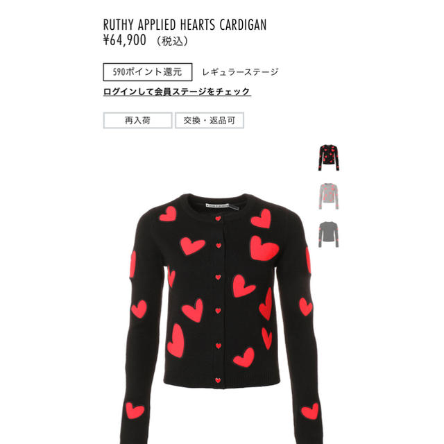 Alice+Olivia - 【半額】アリスアンドオリビア ハートカーディガンの
