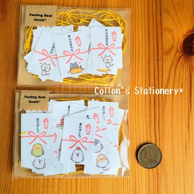 のしシール*わんちゃん ハンドメイドの文具/ステーショナリー(カード/レター/ラッピング)の商品写真