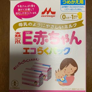 モリナガニュウギョウ(森永乳業)のE赤ちゃんの粉ミルク(その他)