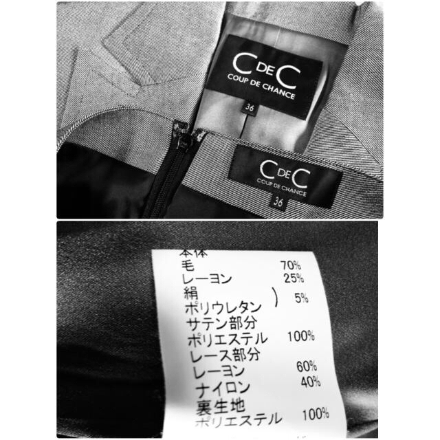 COUP DE CHANCE(クードシャンス)のsasa様専用（71）（27）CdeC 、BOSCH スカートスーツセット  レディースのフォーマル/ドレス(スーツ)の商品写真