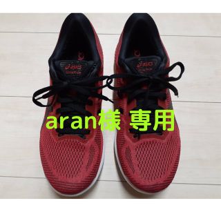 アシックス(asics)の【aran様専用】アシックス グライドライド(シューズ)