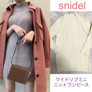 スナイデル(SNIDEL)のsnidel 人気完売 ワイドリブミニニットワンピース オフホワイト 美品(ミニワンピース)