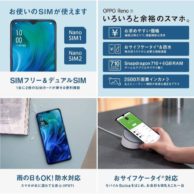 仏空歩血統様専用【新品未開封】OPPO Reno A 64GB Black スマホ/家電/カメラのスマートフォン/携帯電話(スマートフォン本体)の商品写真