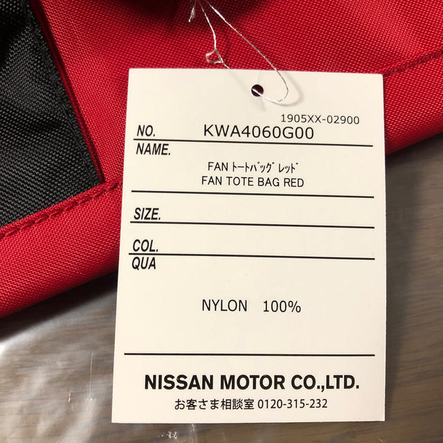 日産(ニッサン)のnismo ニスモ NISSAN MOTOR 日産 トートバッグ 新品 メンズのバッグ(トートバッグ)の商品写真