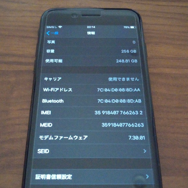 iPhone(アイフォーン)のiPhone7  256 GB SIM解除 スマホ/家電/カメラのスマートフォン/携帯電話(スマートフォン本体)の商品写真