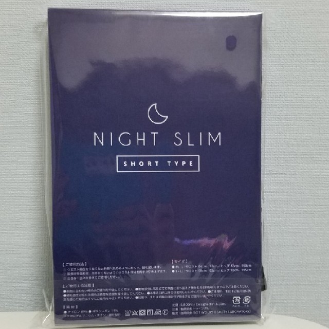 グラマラスパッツ NIGHT SLIM Mサイズ レディースのレッグウェア(レギンス/スパッツ)の商品写真