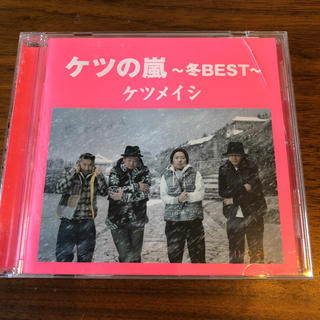 ケツの嵐～冬BEST～(ポップス/ロック(邦楽))
