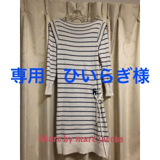 マークバイマークジェイコブス(MARC BY MARC JACOBS)のボーダーワンピース(ひざ丈ワンピース)