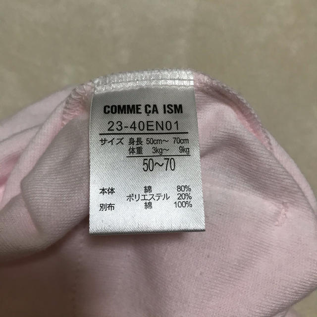 COMME CA ISM(コムサイズム)のCOMME CA ISM長袖　ツーウェイオール(50-70サイズ)【新品未使用】 キッズ/ベビー/マタニティのベビー服(~85cm)(カバーオール)の商品写真