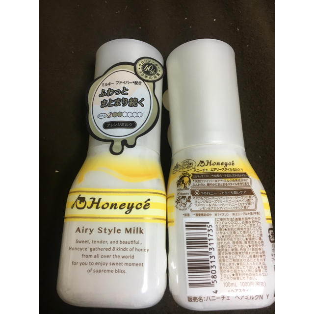 Honeyce'(ハニーチェ)の【選べる】ハニーチェ エアリースタイルミルク リッチウェーブミルク ×3本 コスメ/美容のヘアケア/スタイリング(ヘアケア)の商品写真