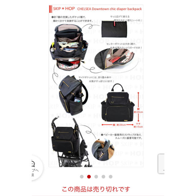 美品　skiphop マザーズリュック　黒 キッズ/ベビー/マタニティのマタニティ(マザーズバッグ)の商品写真