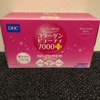 ディーエイチシー(DHC)のDHC コラーゲンビューティ7000プラス 50ml×10本(コラーゲン)