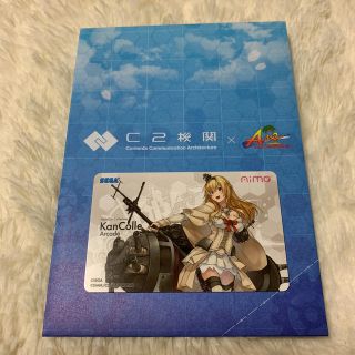 艦これアーケード 限定aimeカード