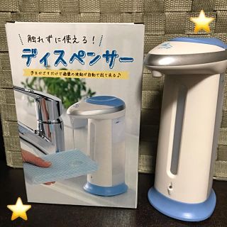 ディスペンサー(日用品/生活雑貨)