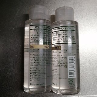 ムジルシリョウヒン(MUJI (無印良品))のオイル(オイル/美容液)