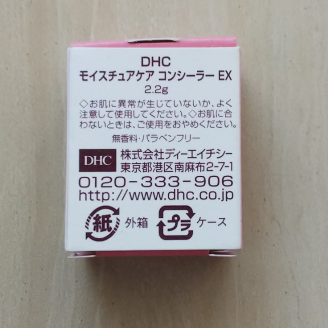 DHC(ディーエイチシー)のDHCモイスチュアケア コンシーラーEX コスメ/美容のベースメイク/化粧品(コンシーラー)の商品写真