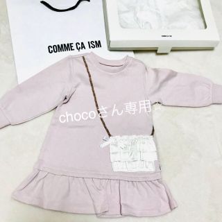 コムサイズム(COMME CA ISM)のCOMME CA ISM ポシェットワンピース(90サイズ)【新品未使用】(ワンピース)