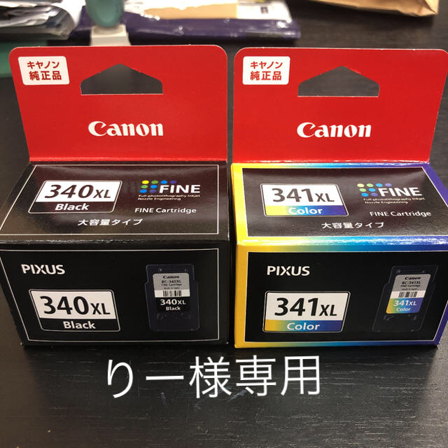 キャノン Canon 341XL