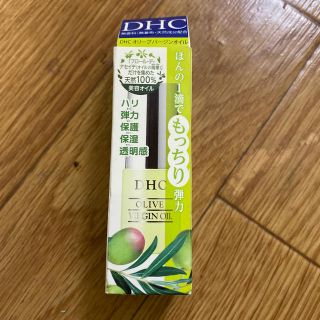 ディーエイチシー(DHC)のDHC オリーブ バージンオイル SS(7ml)(フェイスオイル/バーム)