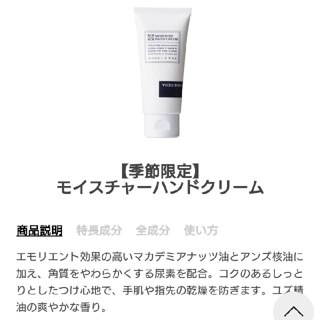 MARKS&WEB(マークスアンドウェブ)の新品💛MARKS&WEB
マークスアンドウェブ💚ハンドクリーム コスメ/美容のボディケア(ハンドクリーム)の商品写真