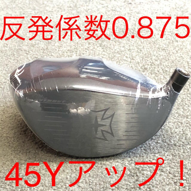 ヘッド単品】限定50個生産の45Yアップ超高反発! ワイルドマキシ