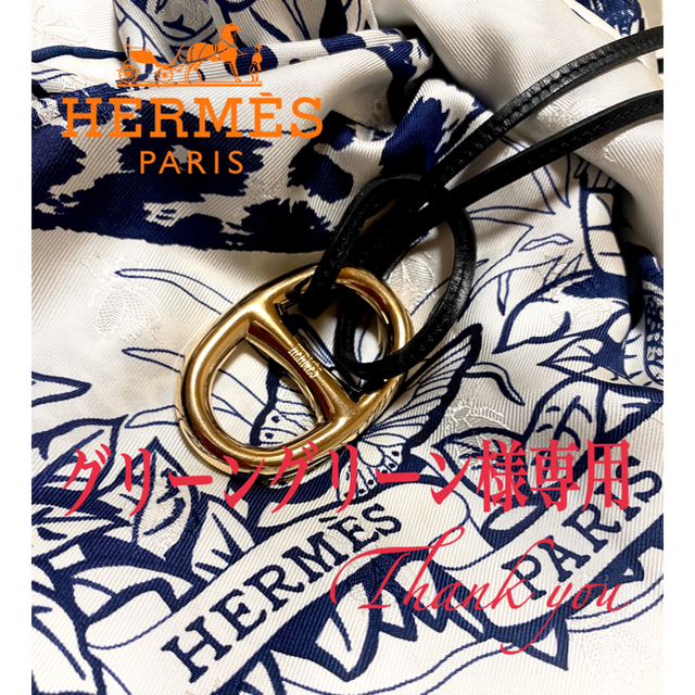 Hermes(エルメス)のエルメス HERMES シェーヌダンクル 新品 リング&ラニエール皮紐二点セット レディースのファッション小物(バンダナ/スカーフ)の商品写真