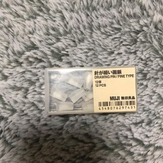 ムジルシリョウヒン(MUJI (無印良品))の画鋲(その他)