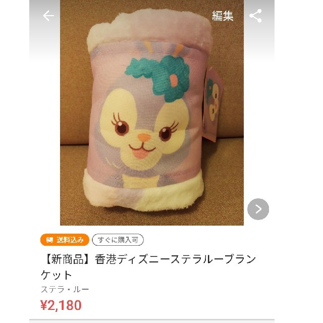 ステラ・ルー(ステラルー)の【まふ様専用】香港ディズニー2商品 キッズ/ベビー/マタニティのこども用ファッション小物(おくるみ/ブランケット)の商品写真