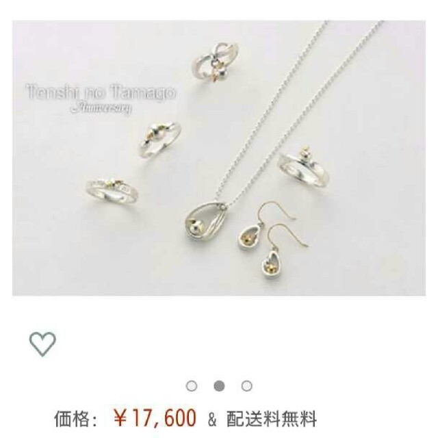 ★sale★天使の卵 ピアス レディースのアクセサリー(ピアス)の商品写真