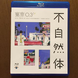 【Blu-ray】第20回東京03単独公演「不自然体」(お笑い/バラエティ)
