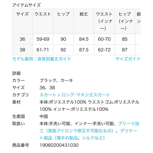 Spick & Span(スピックアンドスパン)のスピックアンドスパン  2WAYレーススカート ブラック 38サイズ レディースのスカート(ロングスカート)の商品写真