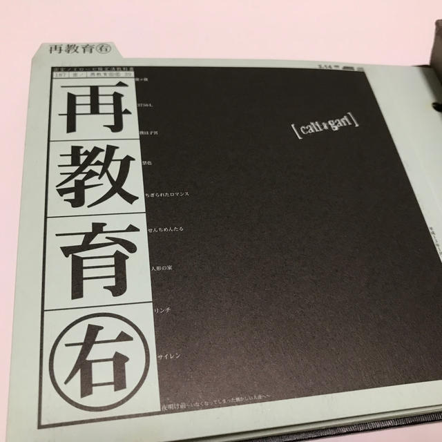 中古】cali≠gari 再教育(右、左)の通販 by Y's shop|ラクマ