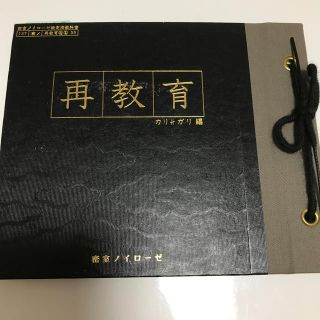 【中古】cali≠gari 再教育（右、左）(V-ROCK/ヴィジュアル系)