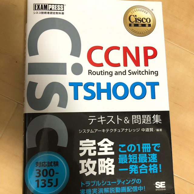 ＣＣＮＰ　Ｒｏｕｔｉｎｇ　ａｎｄ　Ｓｗｉｔｃｈｉｎｇ　ＴＳＨＯＯＴテキスト＆問題 エンタメ/ホビーの本(資格/検定)の商品写真