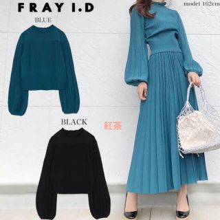 フレイアイディー(FRAY I.D)のFRAYI.D＊フレイアイディー＊アイレットプリーツニットセットアップ【新品】(セット/コーデ)